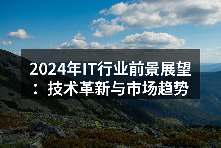 云计算助力企业转型